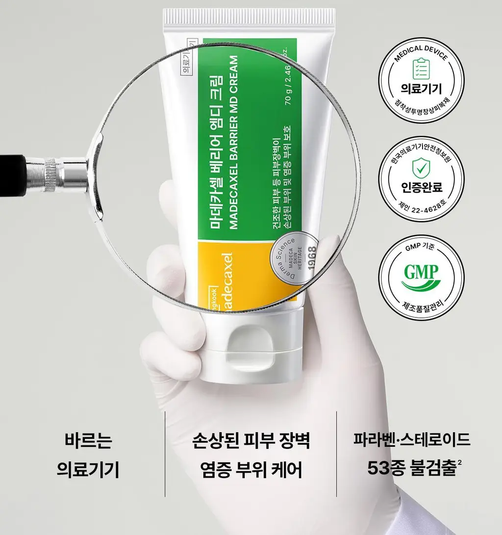 [손상장벽MD] 동국제약 마데카셀 베리어 엠디 크림 70g 상세페이지 4